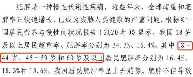餐让我吃上了50克的东北铁锅炖AG真人国际感谢卫健委的减脂(图4)