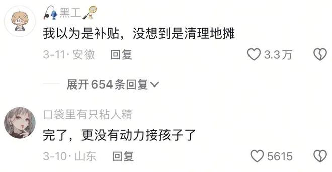 餐让我吃上了50克的东北铁锅炖AG真人国际感谢卫健委的减脂(图12)