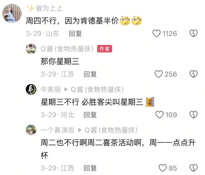 餐让我吃上了50克的东北铁锅炖AG真人国际感谢卫健委的减脂(图15)