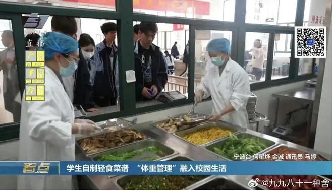 餐让我吃上了50克的东北铁锅炖AG真人国际感谢卫健委的减脂(图16)