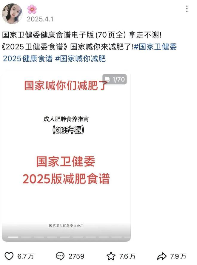 餐让我吃上了50克的东北铁锅炖AG真人国际感谢卫健委的减脂(图22)