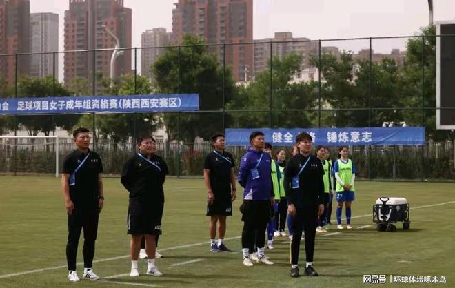 赛尘埃落定十一支队晋级决赛阶段AG真人网全运会女足成年组资格(图6)