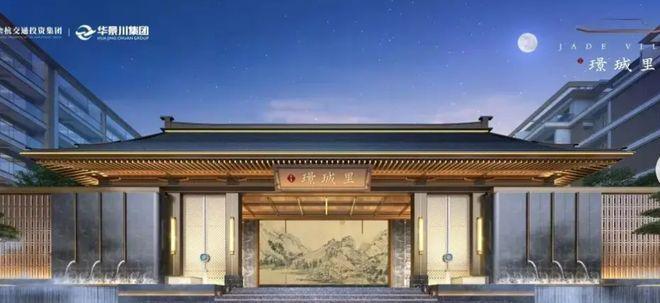 ：杭州华景川璟珹新境启幕焕活新生！AG真人登录®华景川璟珹售楼处发布(图3)