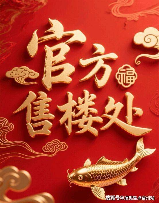 境户型价格地址楼盘详情配套保利虹桥和著售楼处电话交房时间配套交房时间AG真人试玩平台保利虹桥和著 (售楼处) 电话 - 销售中心 - 环(图11)