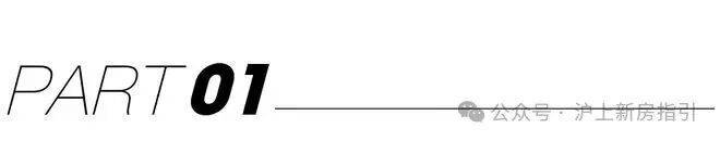 境户型价格地址楼盘详情配套保利虹桥和著售楼处电话交房时间配套交房时间AG真人试玩平台保利虹桥和著 (售楼处) 电话 - 销售中心 - 环(图27)