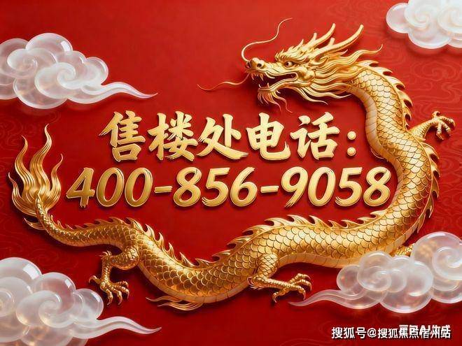 境户型价格地址楼盘详情配套保利虹桥和著售楼处电话交房时间配套交房时间AG真人试玩平台保利虹桥和著 (售楼处) 电话 - 销售中心 - 环(图29)